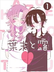 日本美女一区 manga 分类漫画彩页扫描